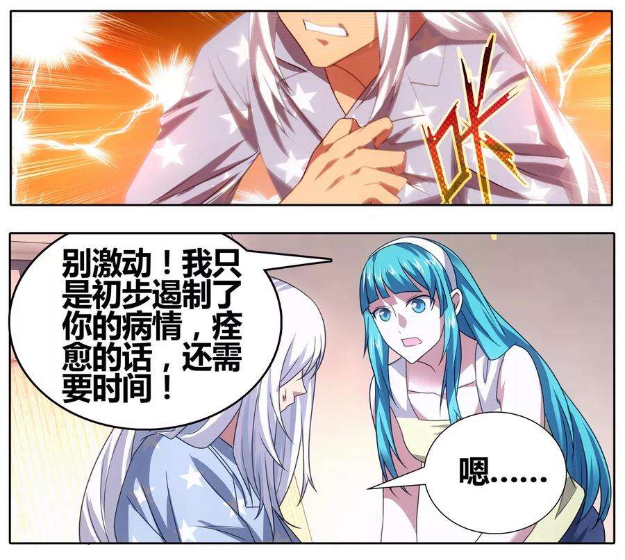 九九八十一109话 救命和潜入