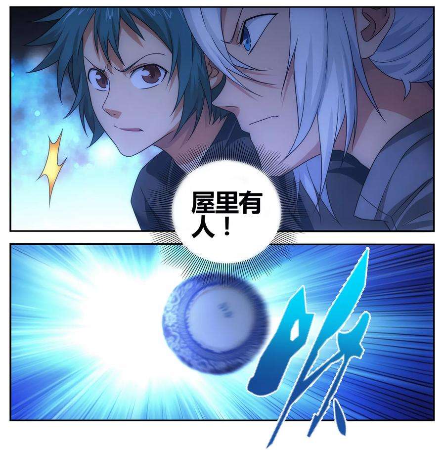 九九八十一109话 救命和潜入