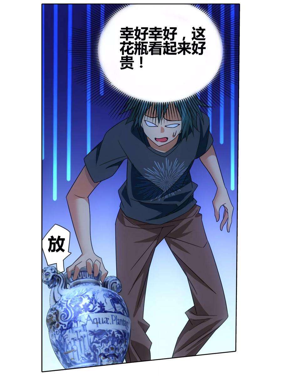 九九八十一109话 救命和潜入