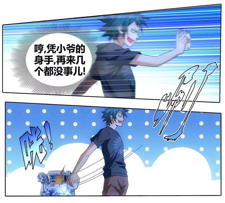 九九八十一109话 救命和潜入