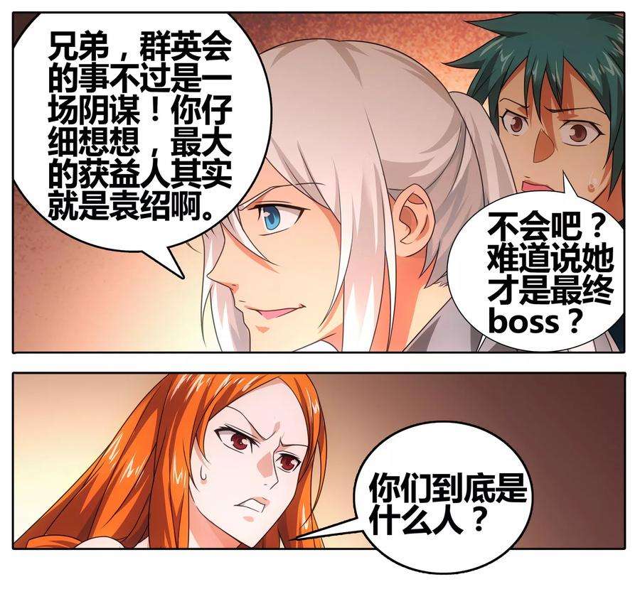 九九八十一109话 救命和潜入