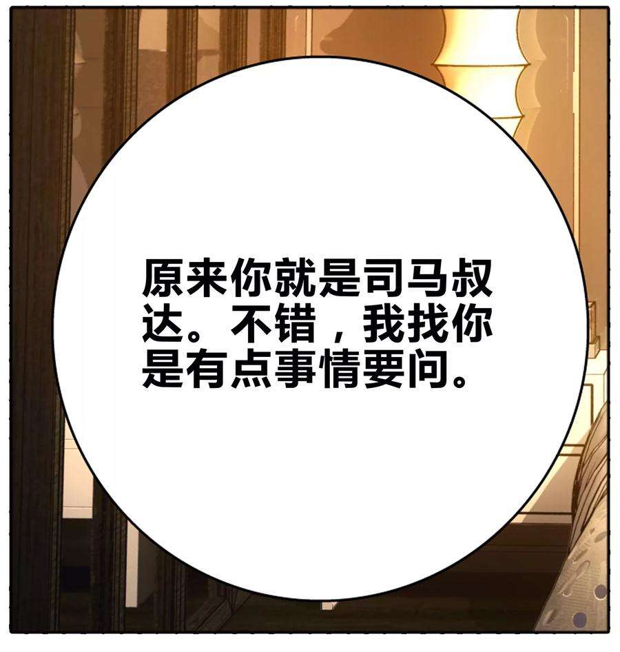 九九八十一109话 救命和潜入
