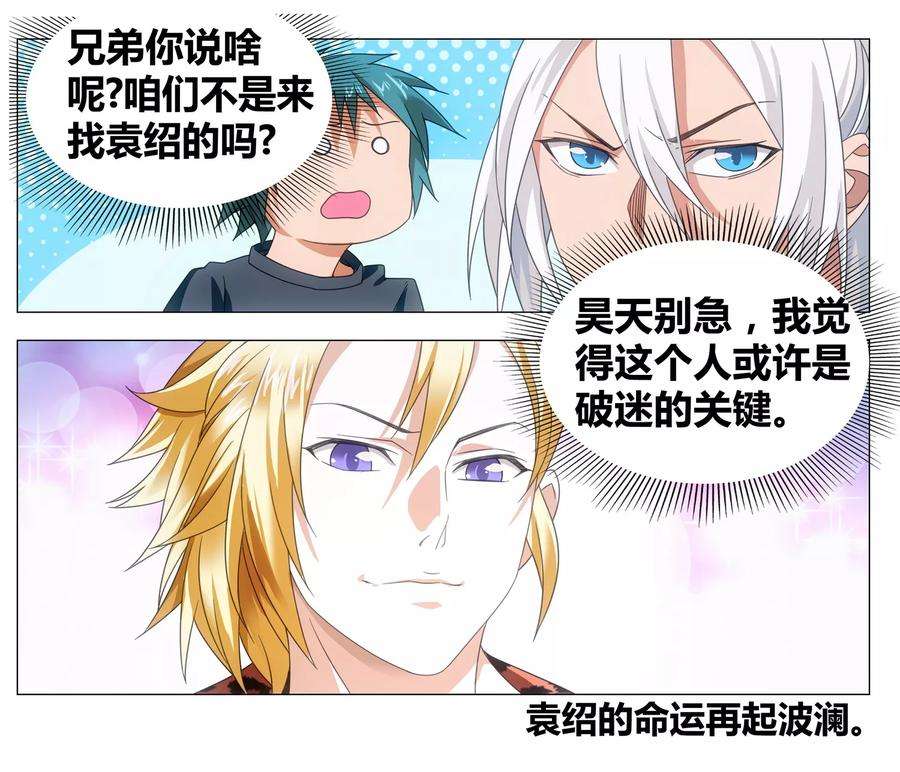 九九八十一109话 救命和潜入