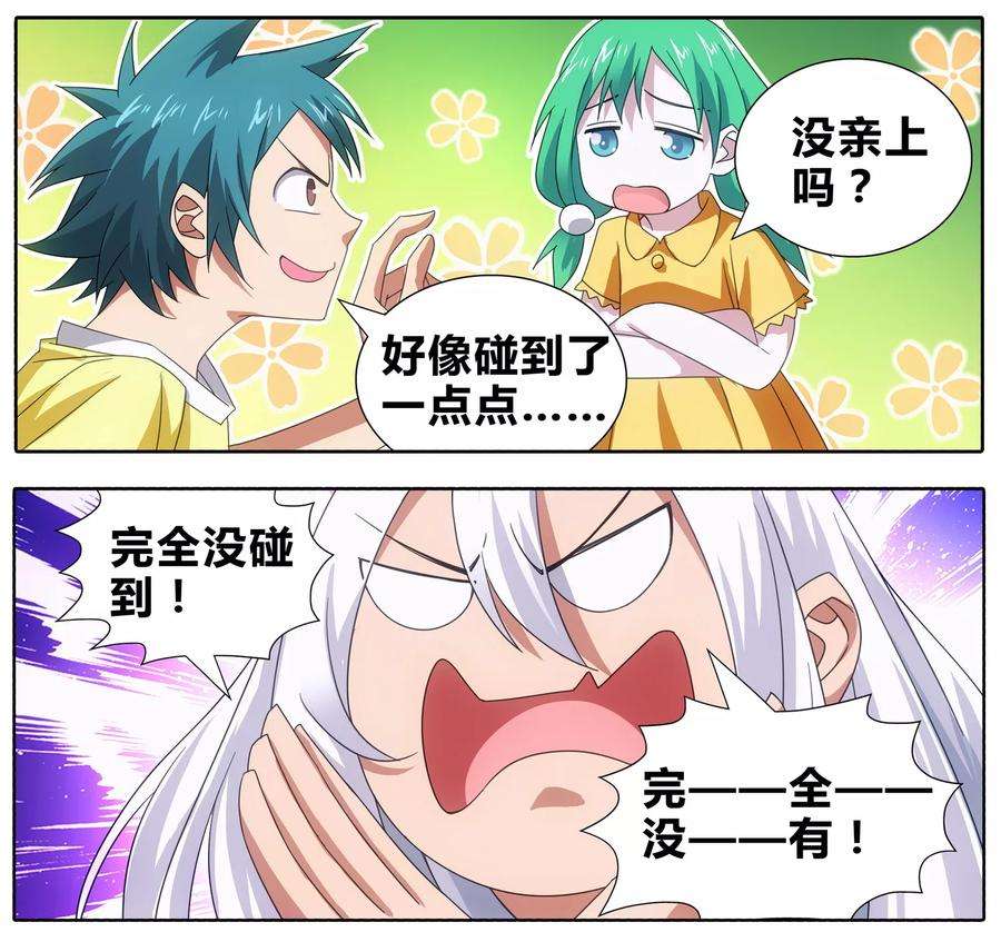 九九八十一109话 救命和潜入