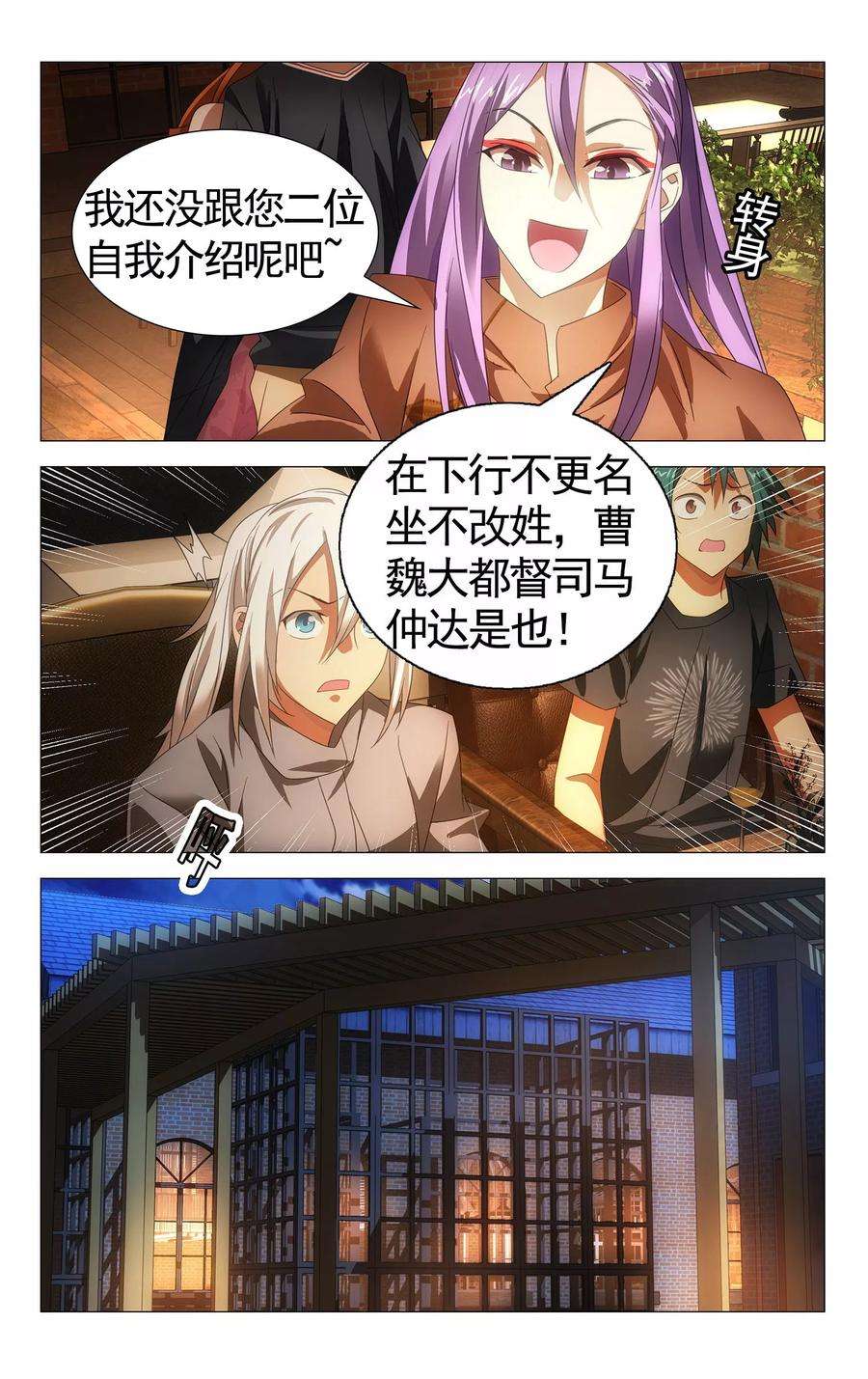 九九八十一110话 新人与旧事