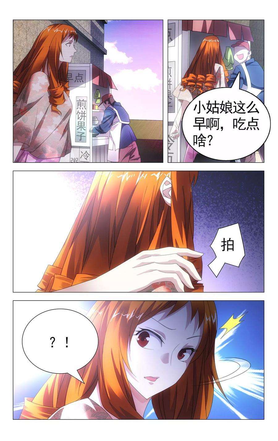 九九八十一110话 新人与旧事