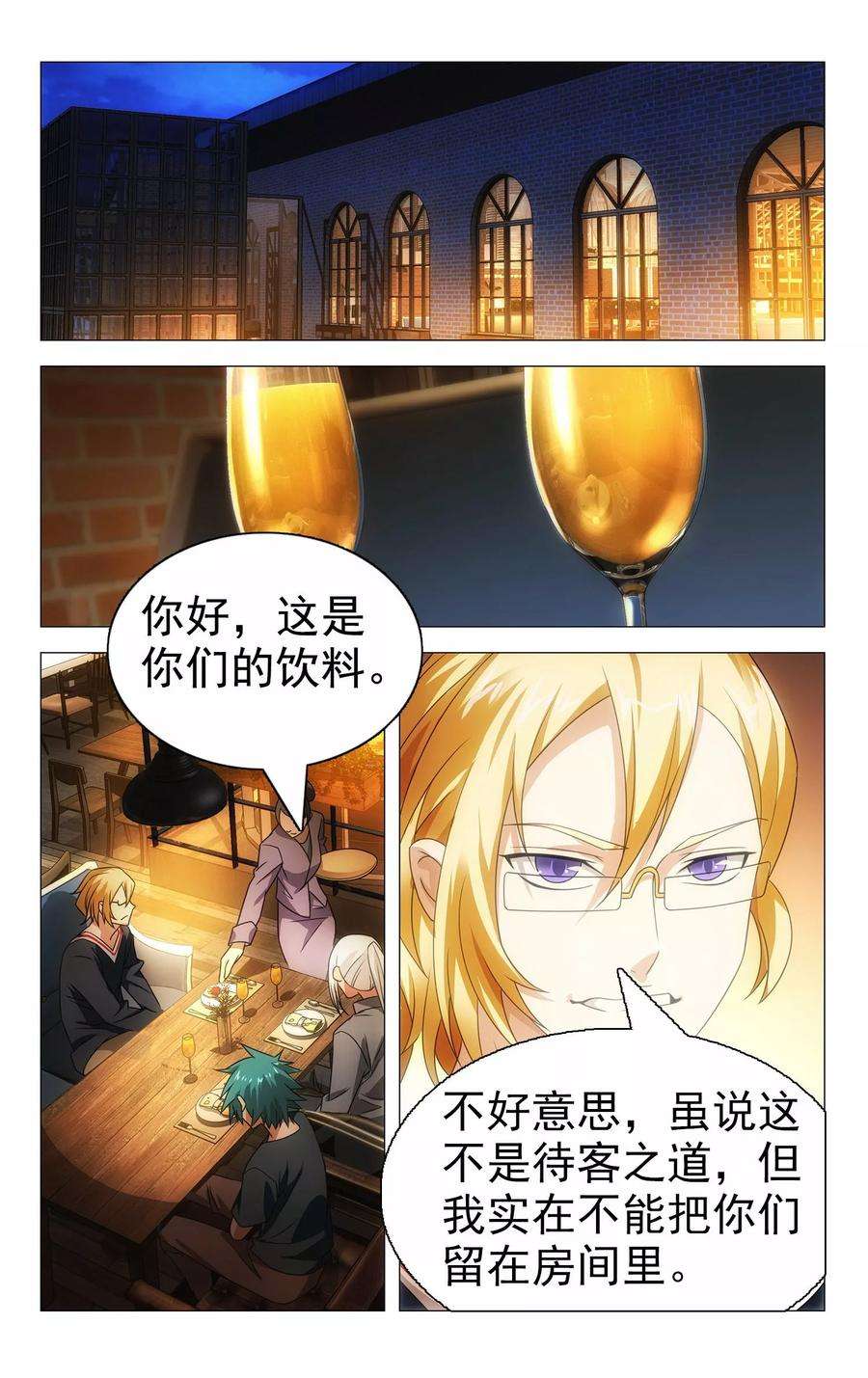 九九八十一110话 新人与旧事