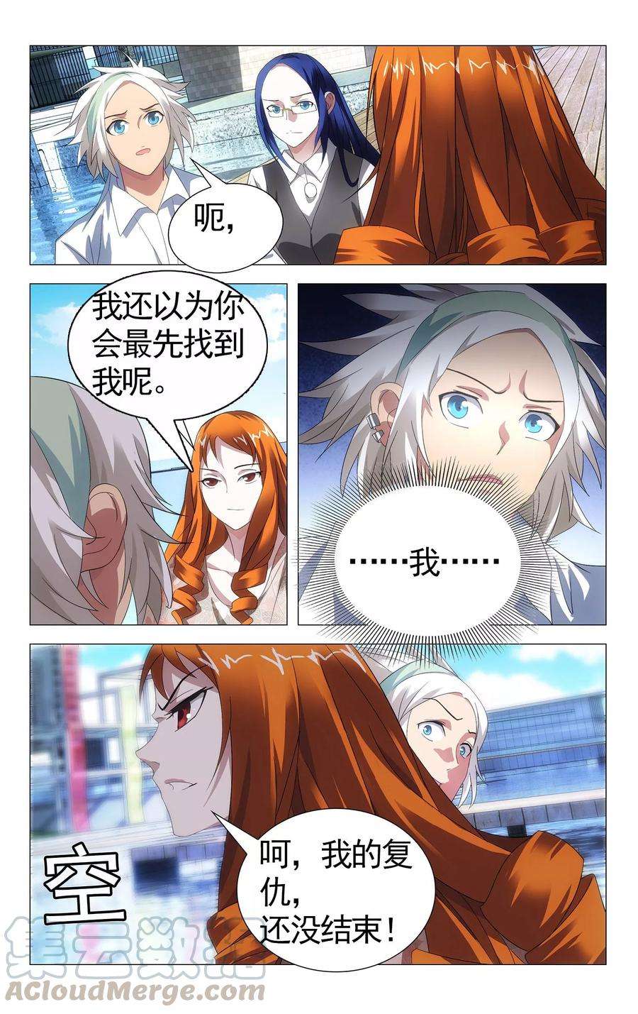 九九八十一110话 新人与旧事