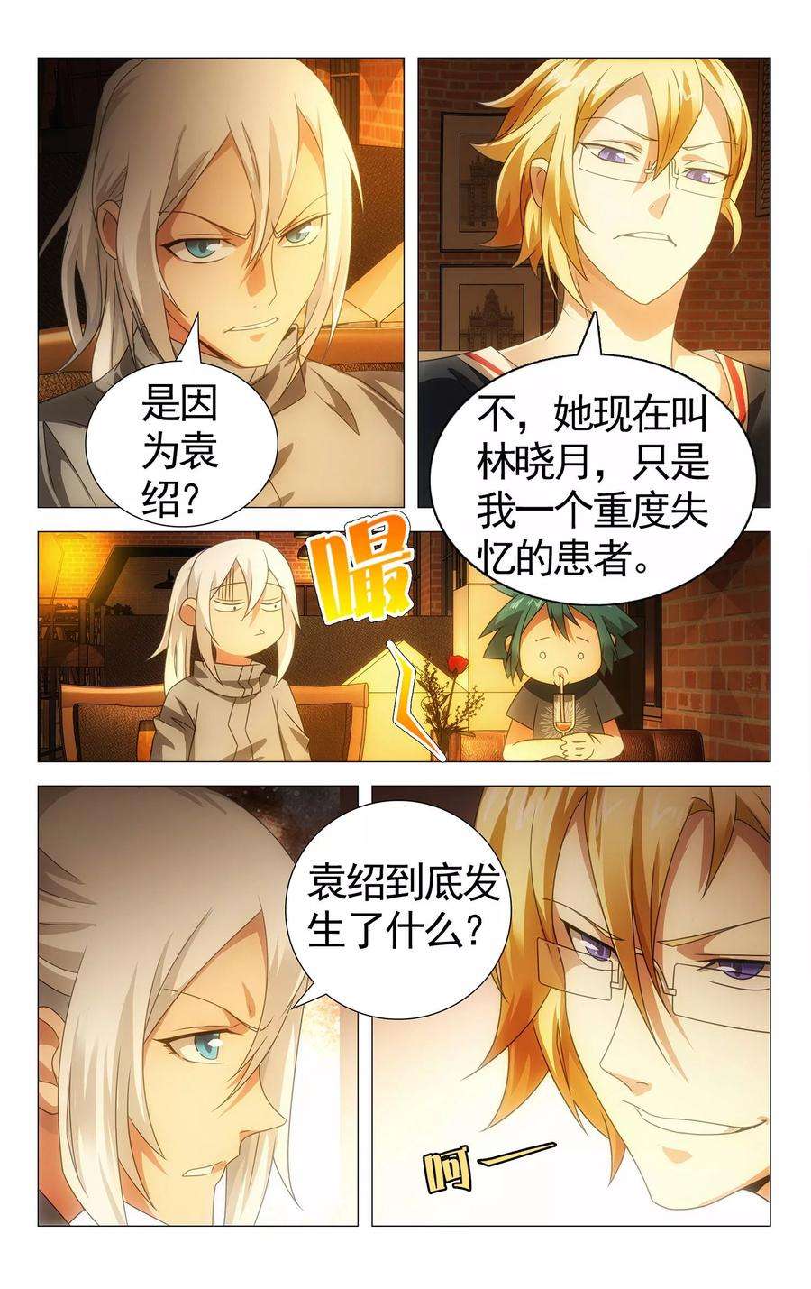 九九八十一110话 新人与旧事