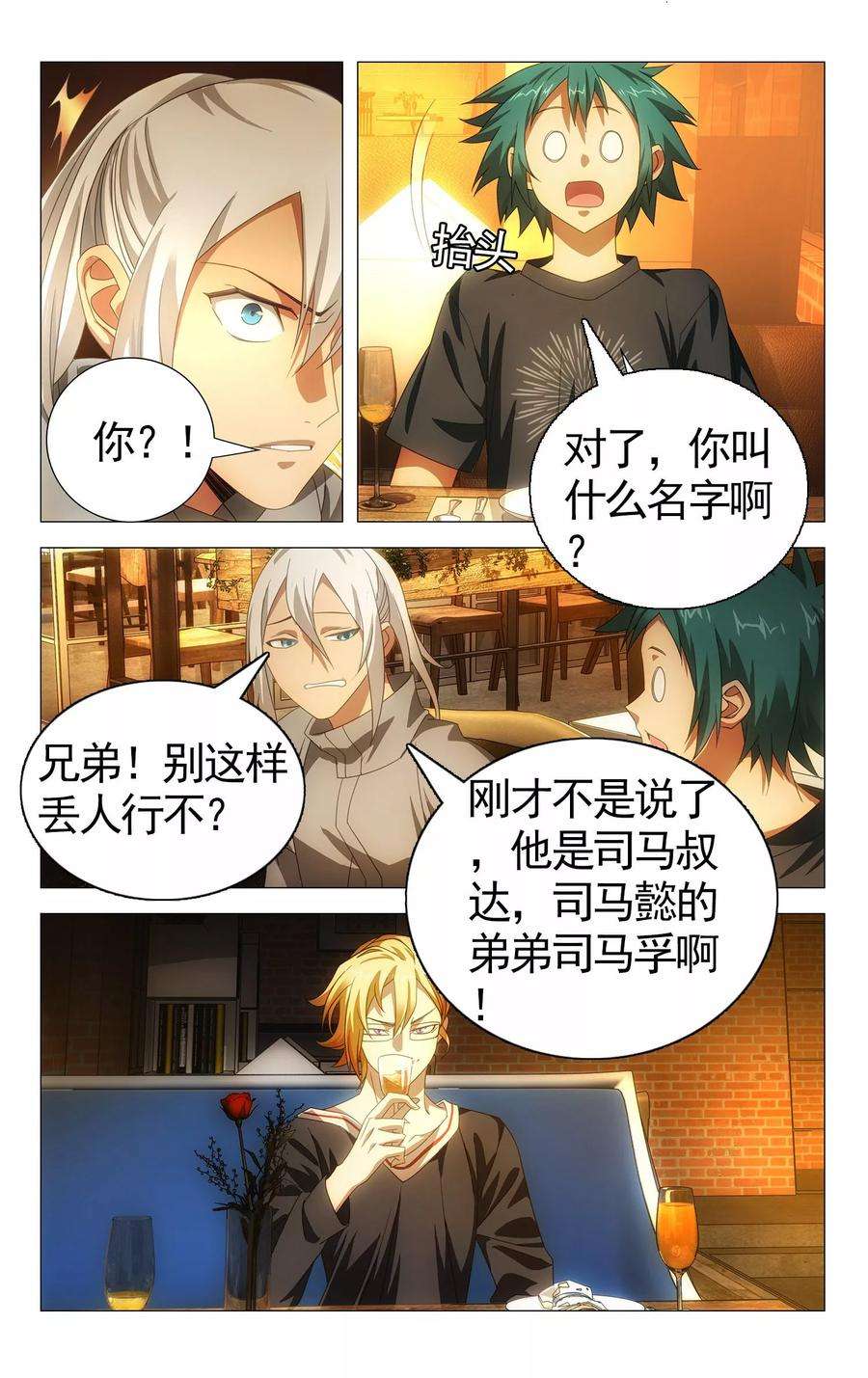 九九八十一110话 新人与旧事