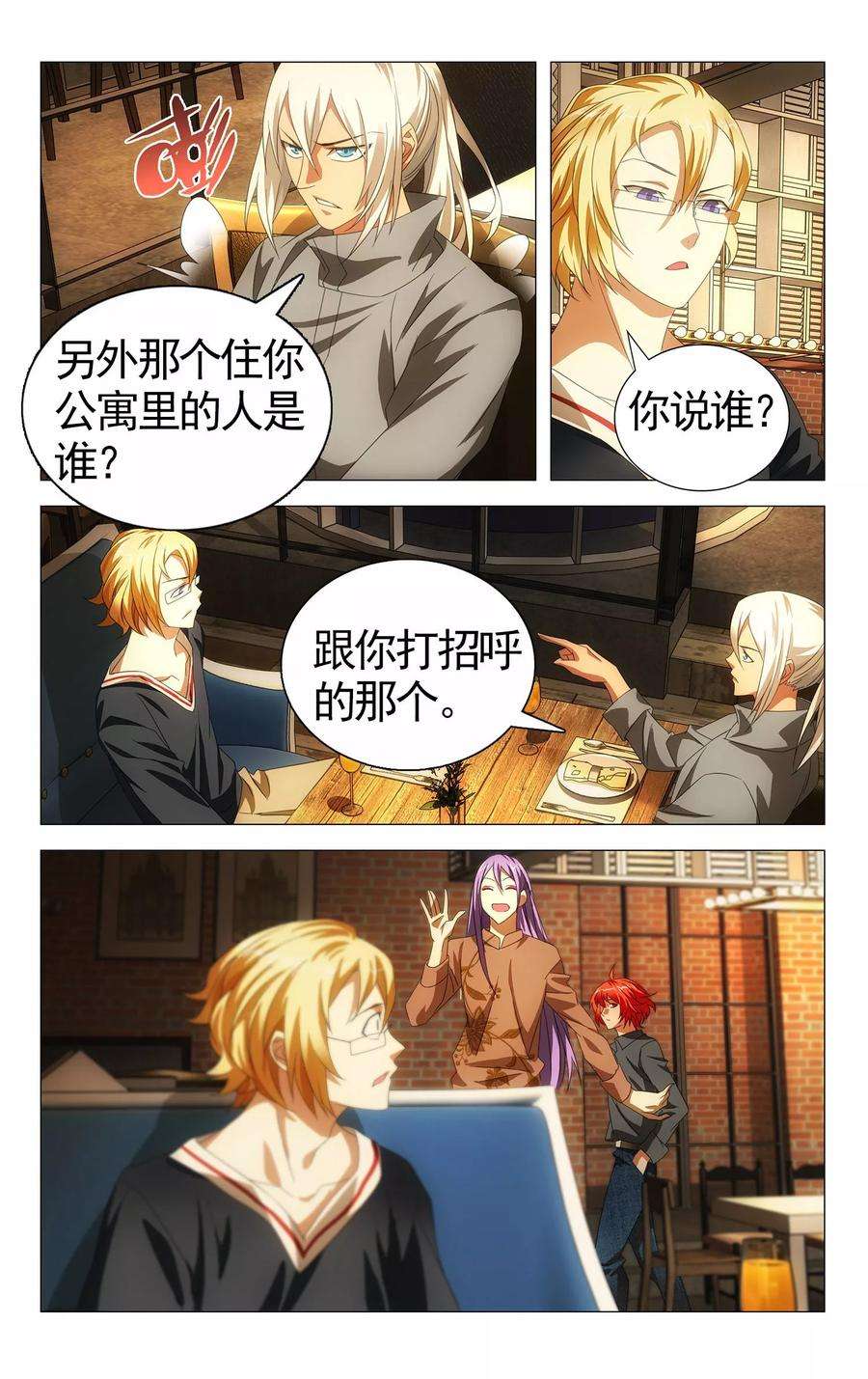 九九八十一110话 新人与旧事