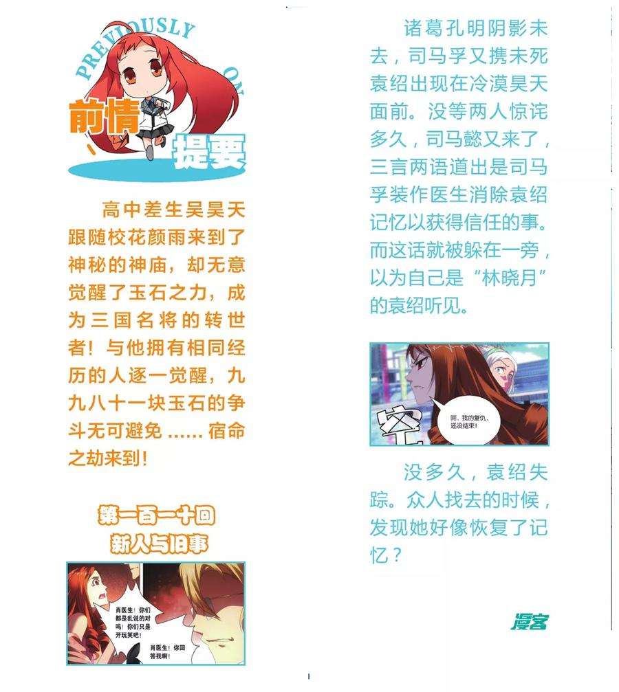 九九八十一111话 打入死穴和不善来者