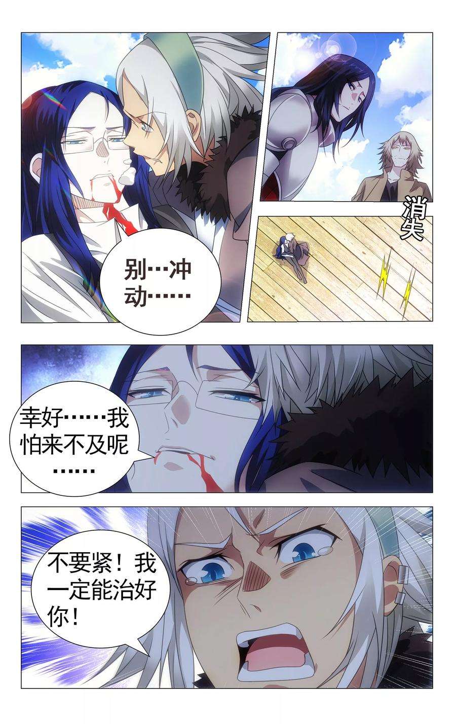 九九八十一111话 打入死穴和不善来者