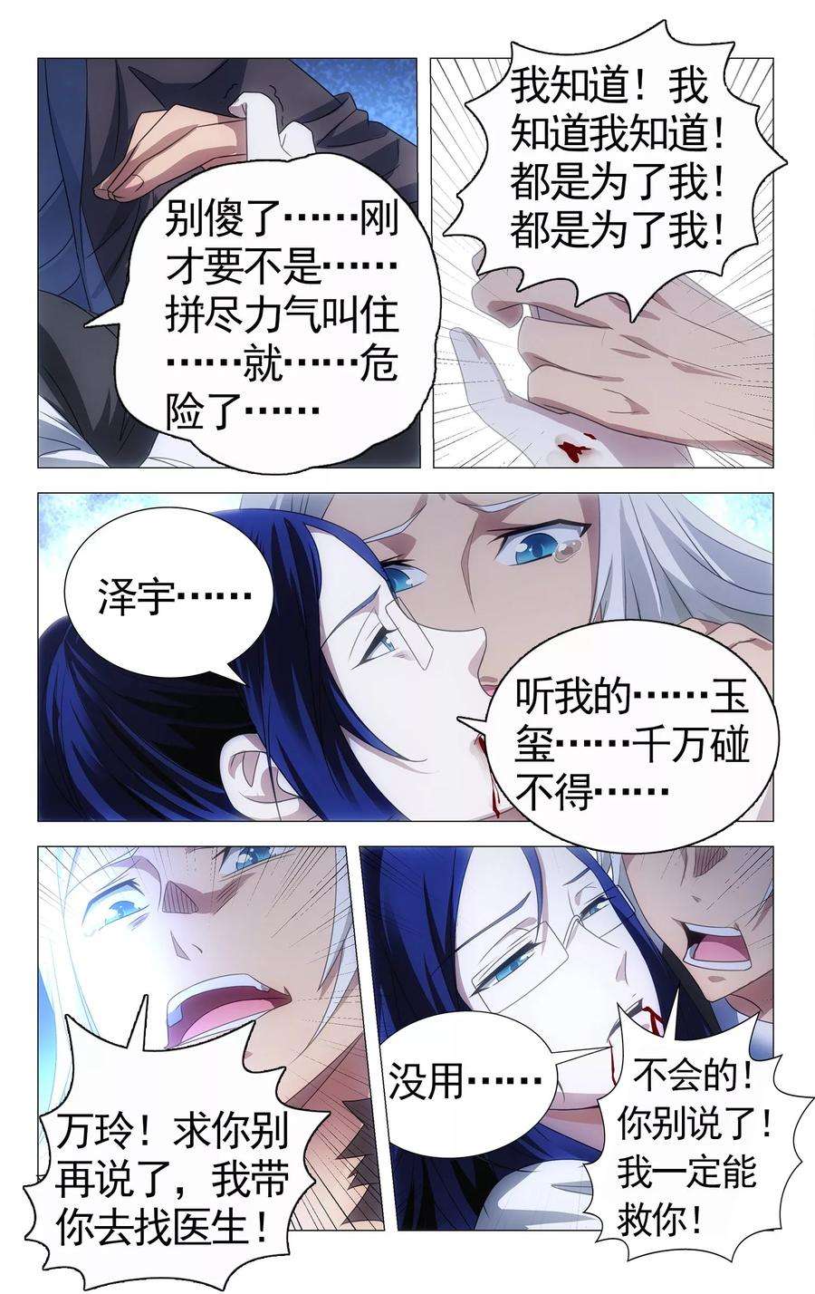 九九八十一111话 打入死穴和不善来者