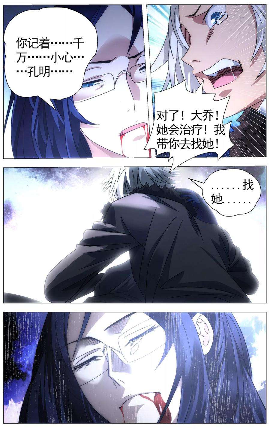 九九八十一111话 打入死穴和不善来者