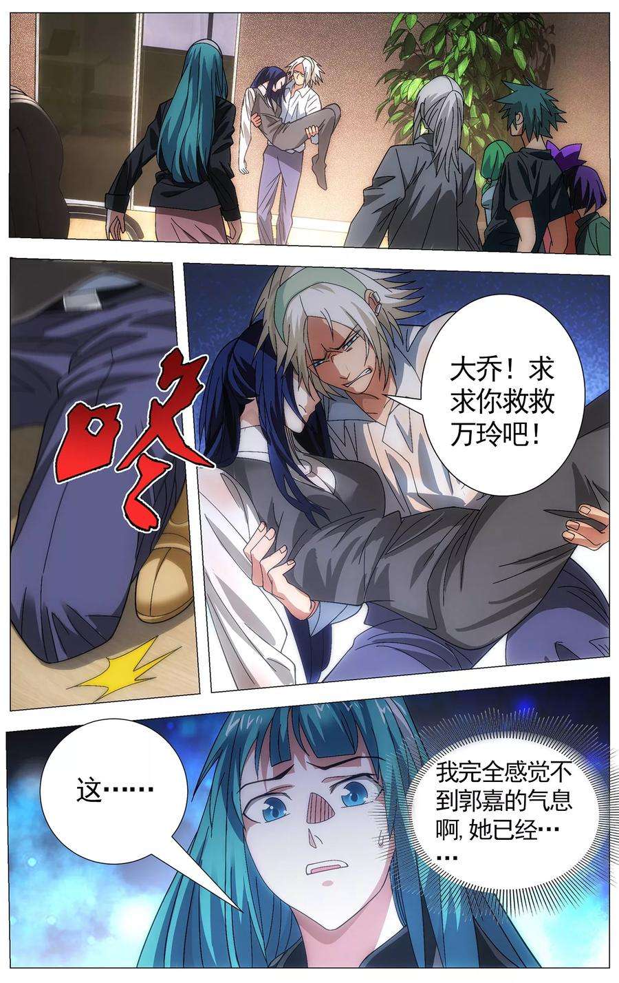 九九八十一111话 打入死穴和不善来者