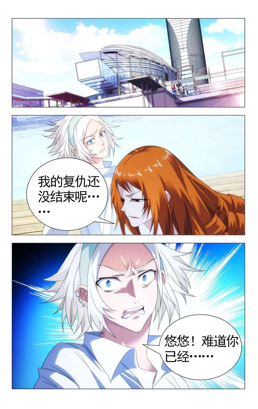 九九八十一111话 打入死穴和不善来者