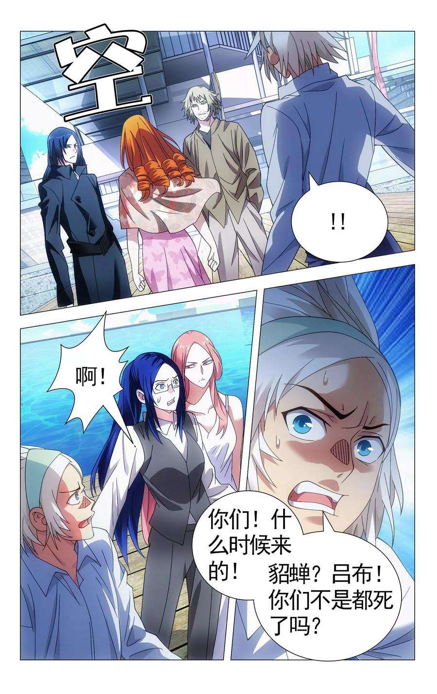 九九八十一111话 打入死穴和不善来者