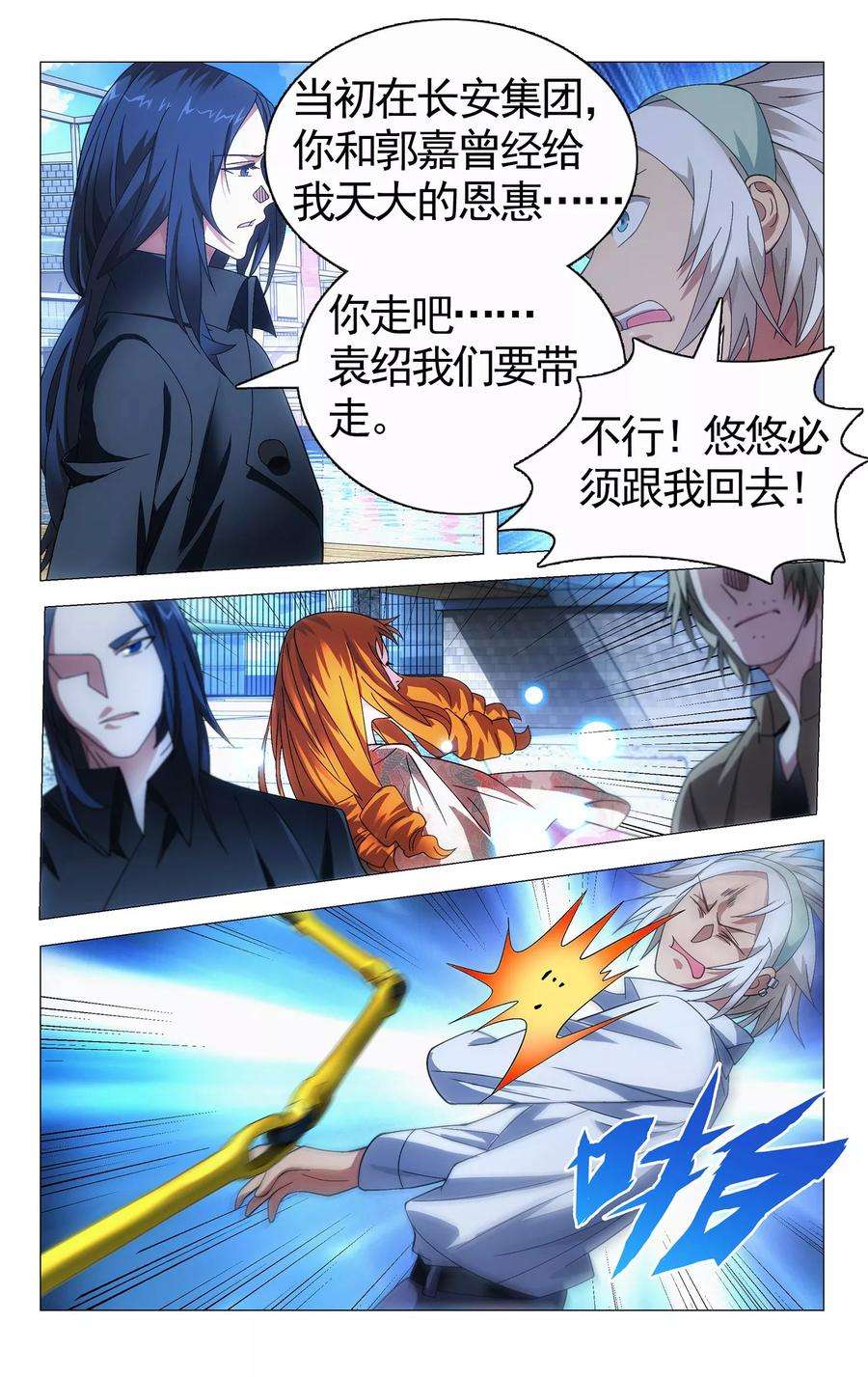 九九八十一111话 打入死穴和不善来者