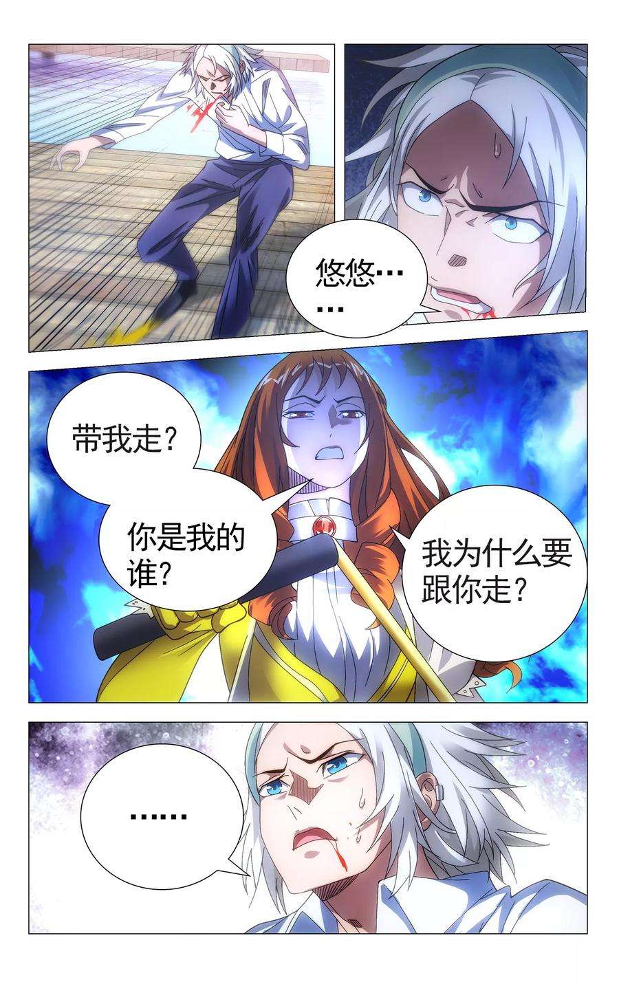 九九八十一111话 打入死穴和不善来者