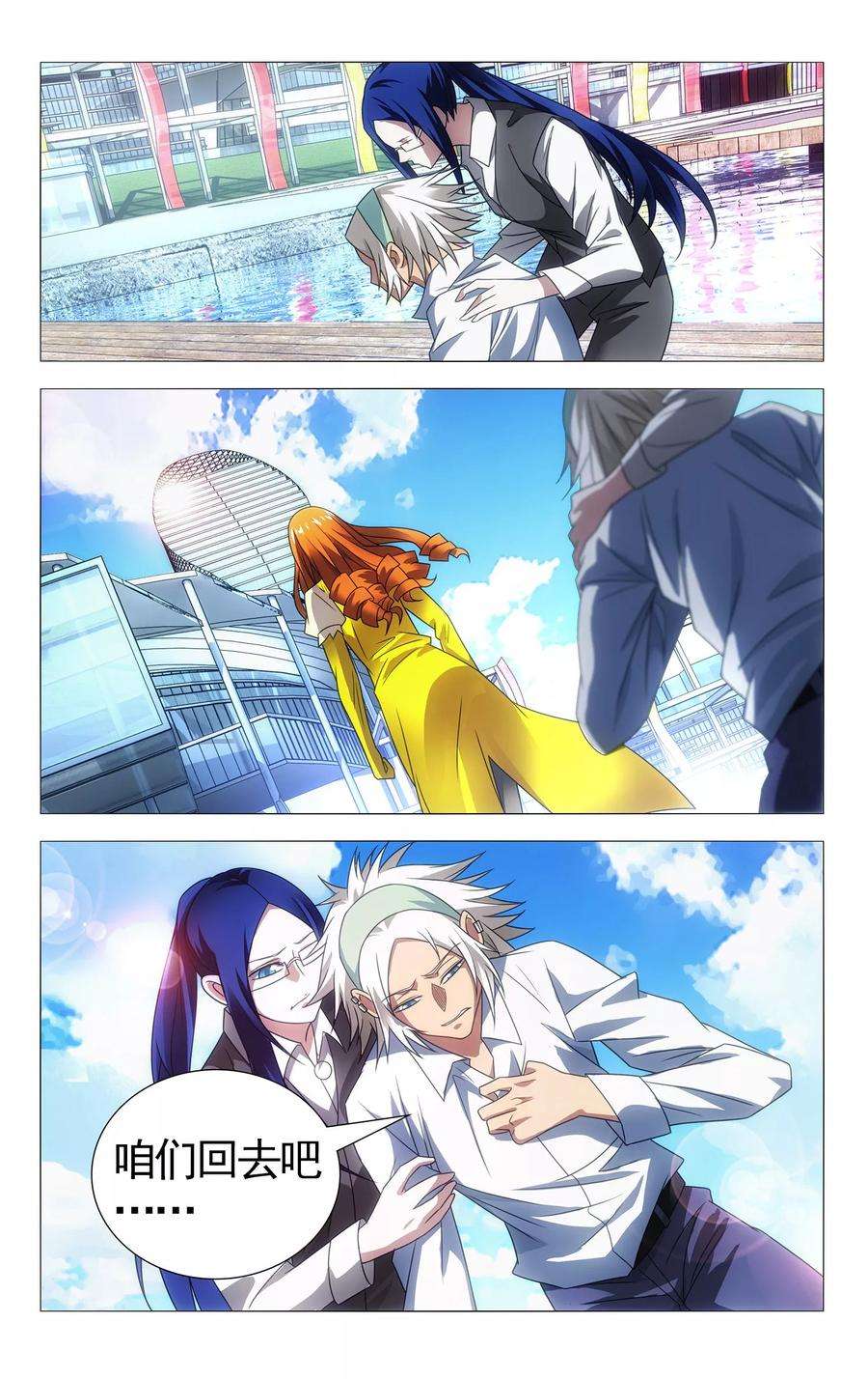 九九八十一111话 打入死穴和不善来者