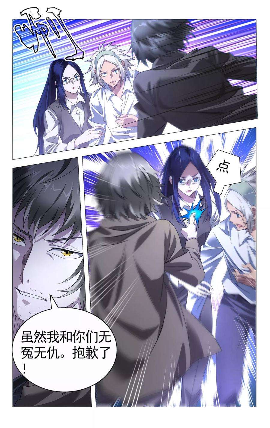 九九八十一111话 打入死穴和不善来者