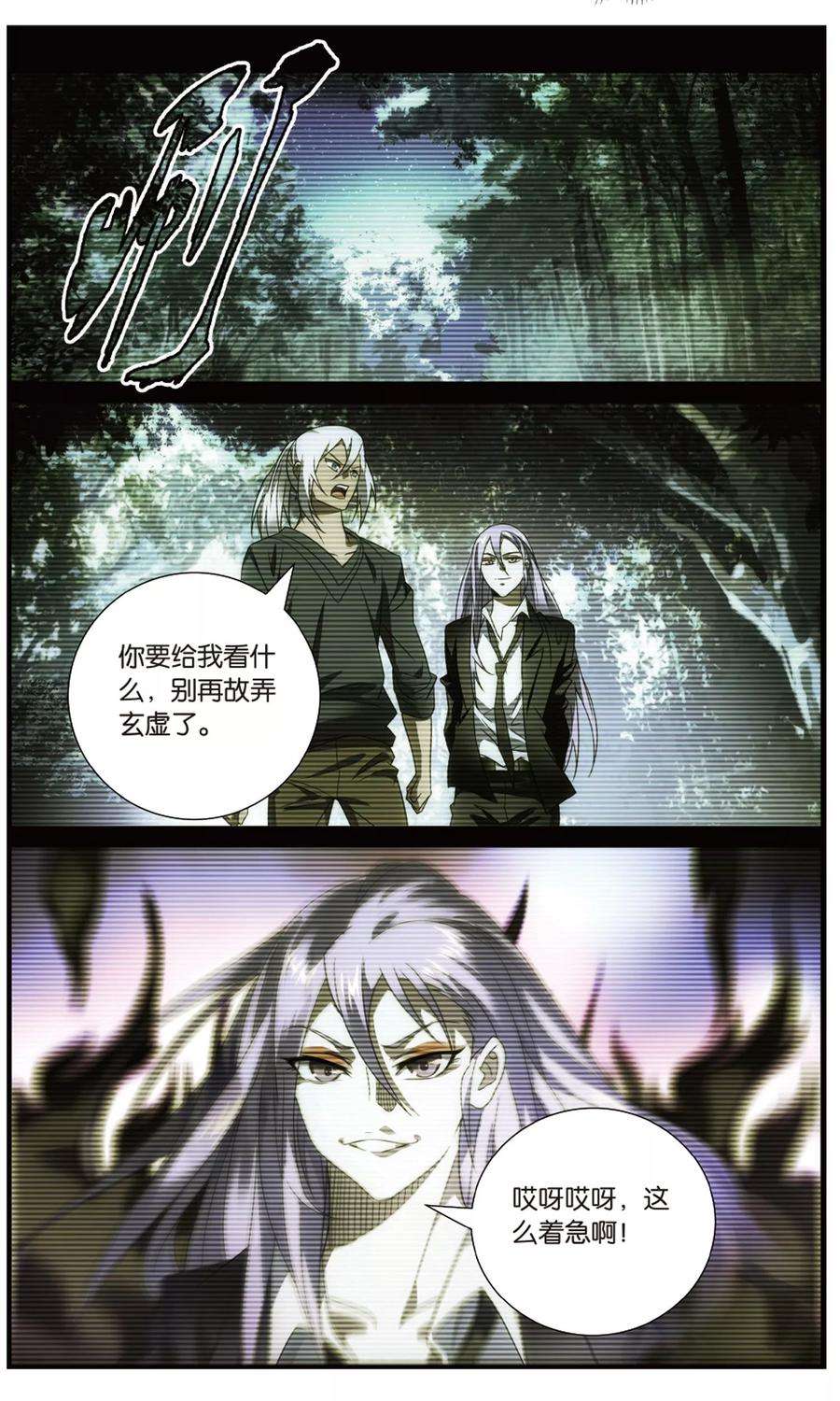 九九八十一112话 算计和玄武