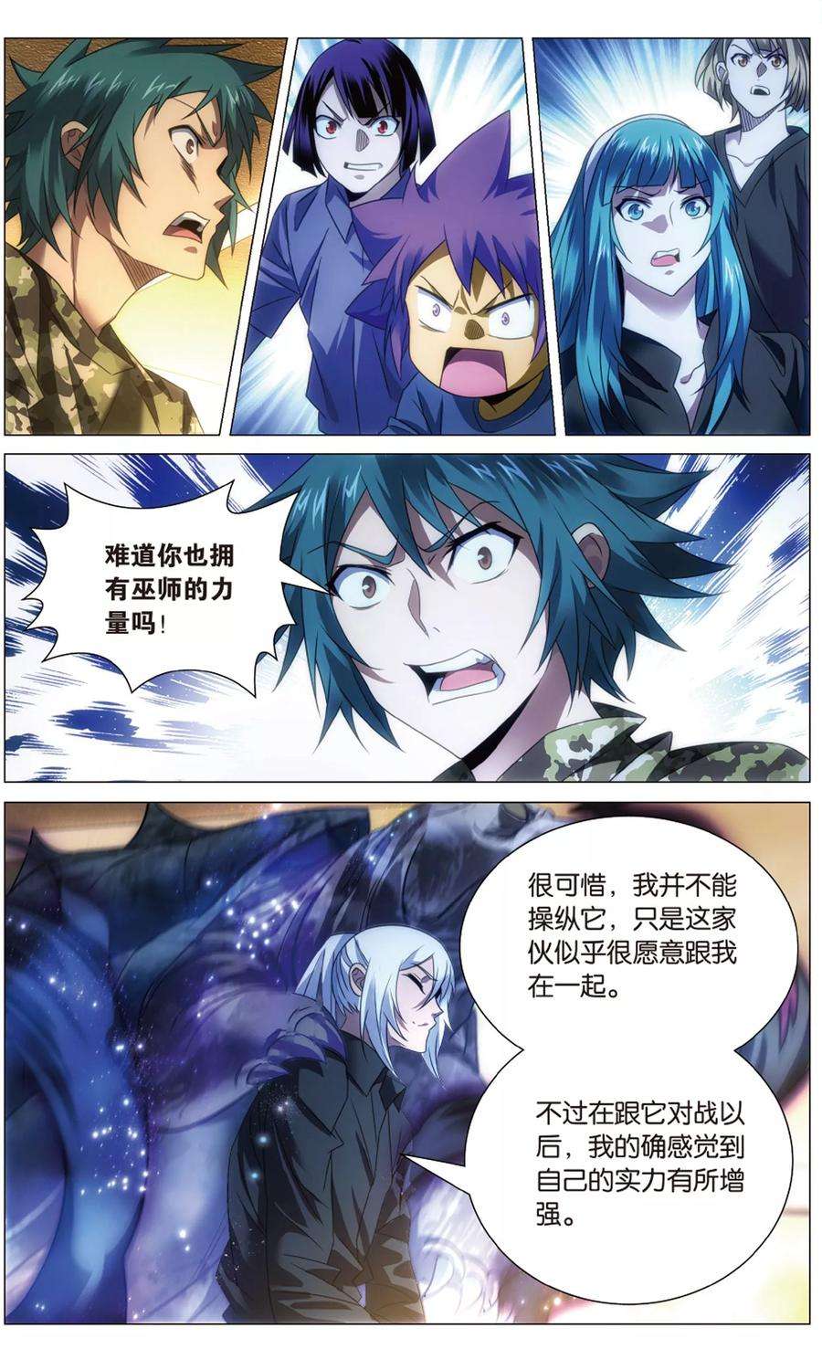 九九八十一112话 算计和玄武
