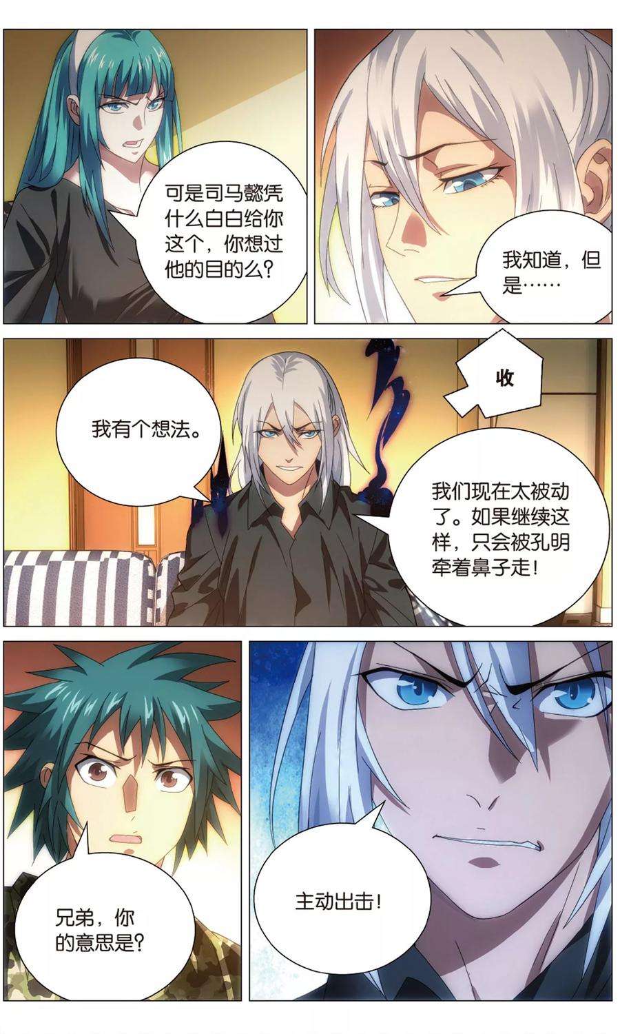 九九八十一112话 算计和玄武