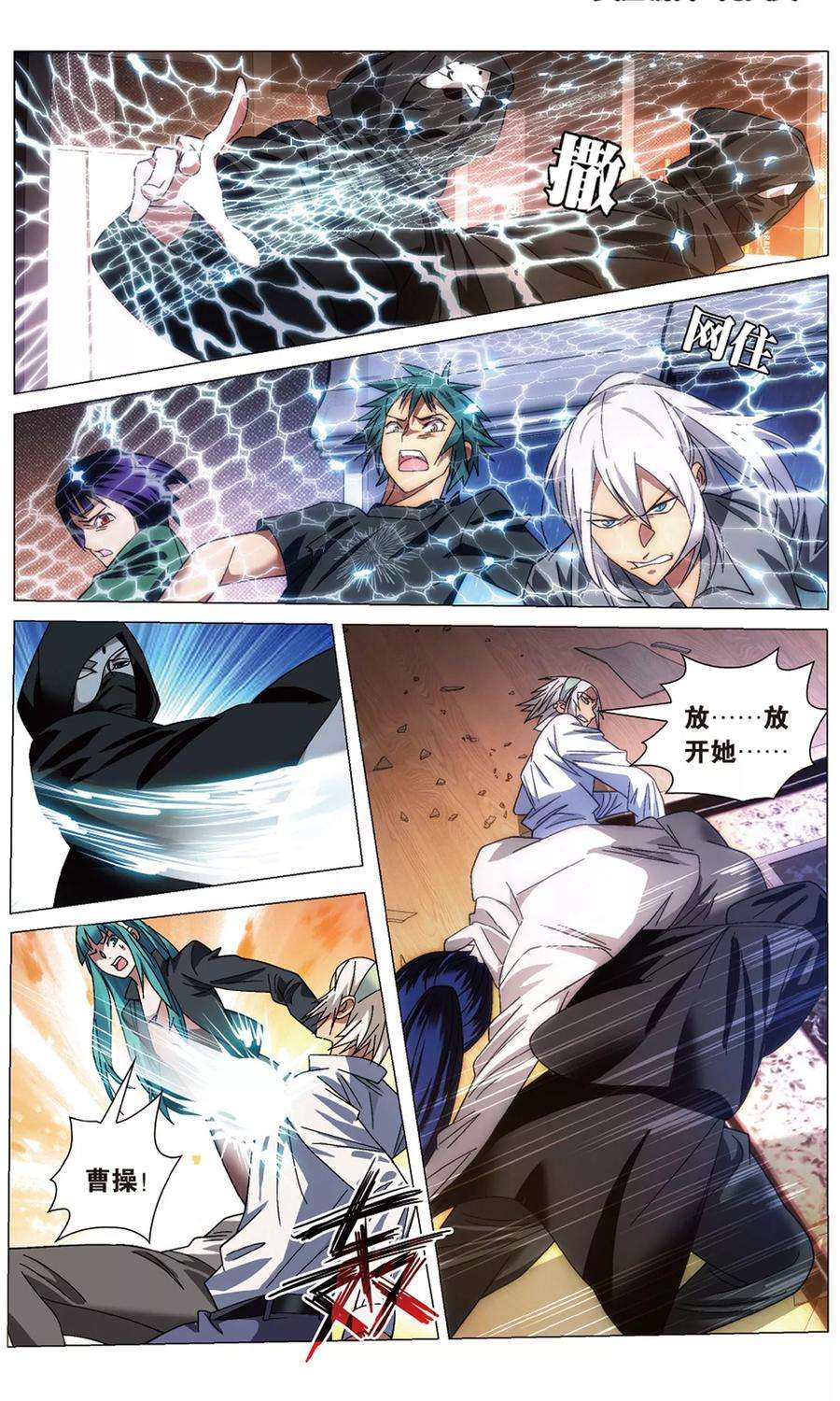 九九八十一112话 算计和玄武