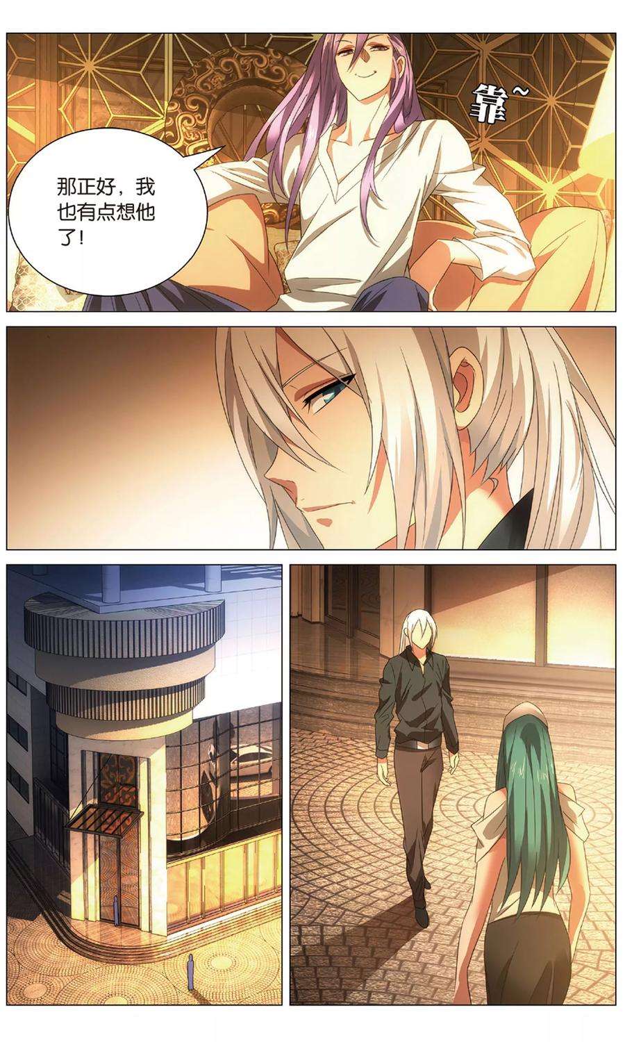 九九八十一113话 报信和心意