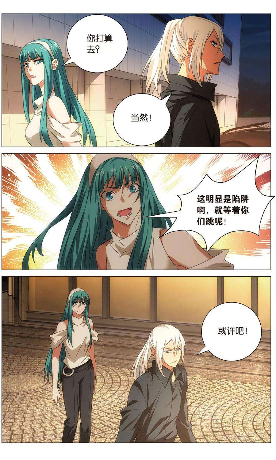 九九八十一113话 报信和心意