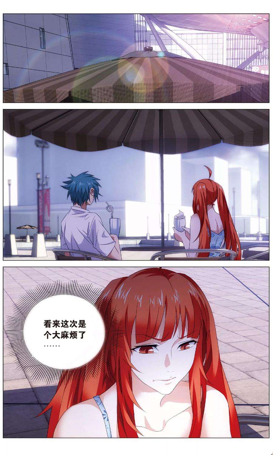 九九八十一113话 报信和心意
