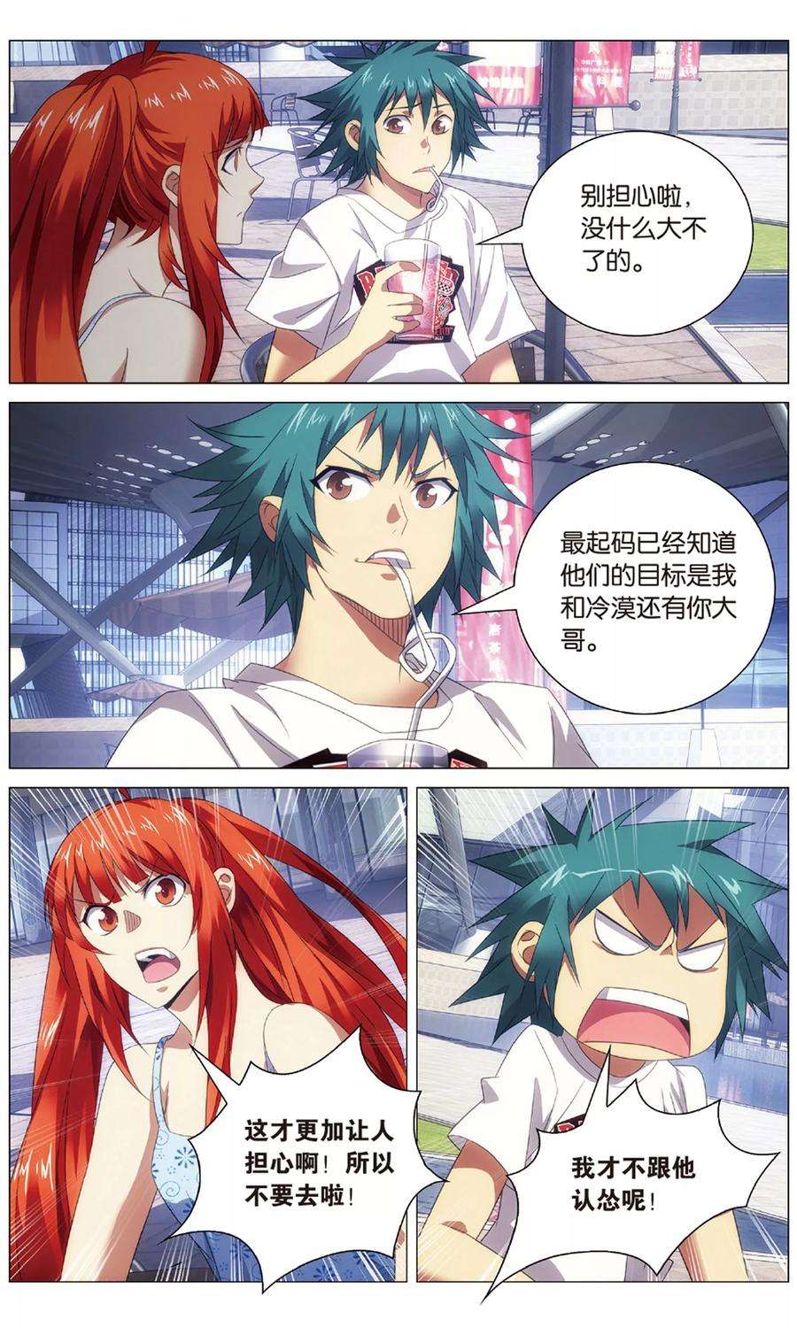 九九八十一113话 报信和心意