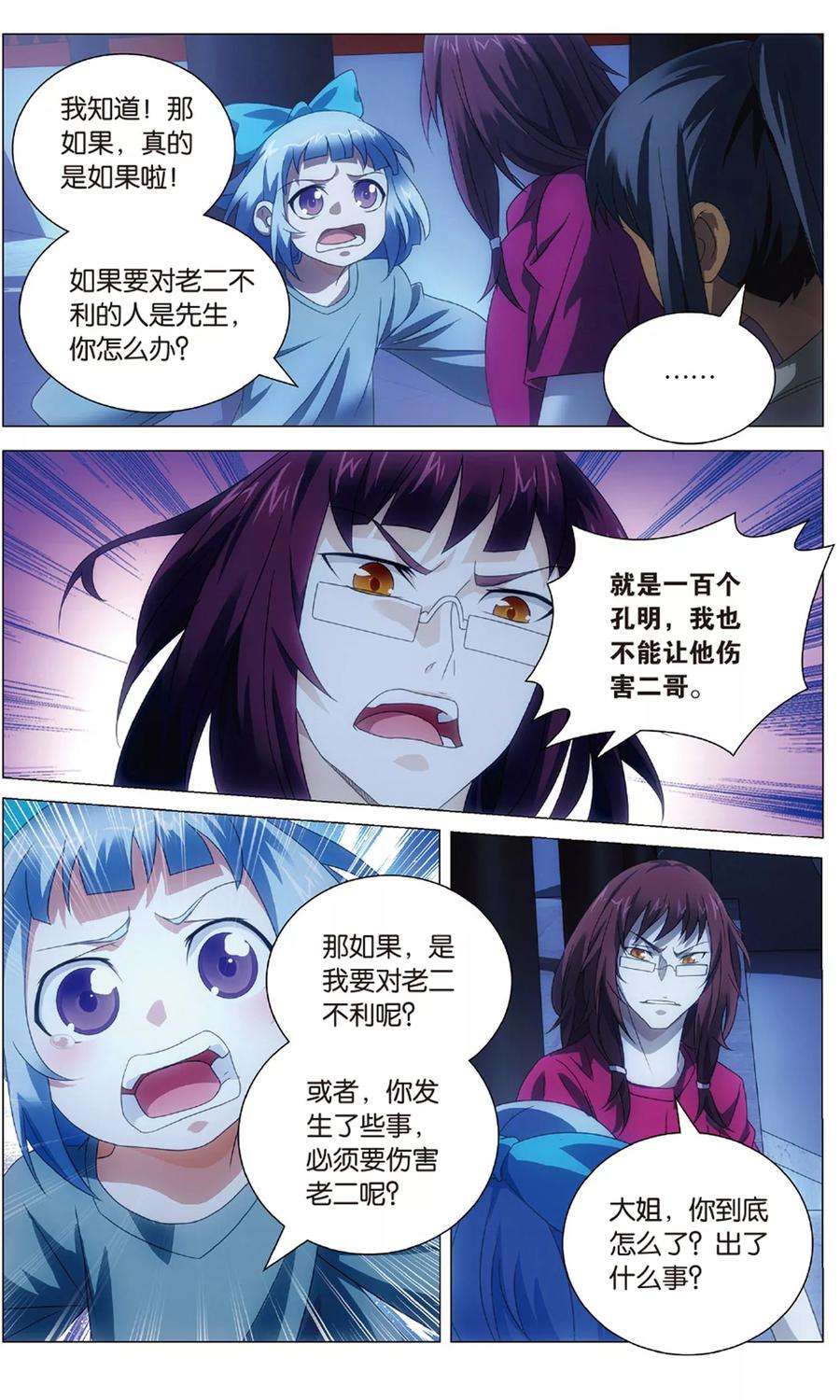 九九八十一113话 报信和心意