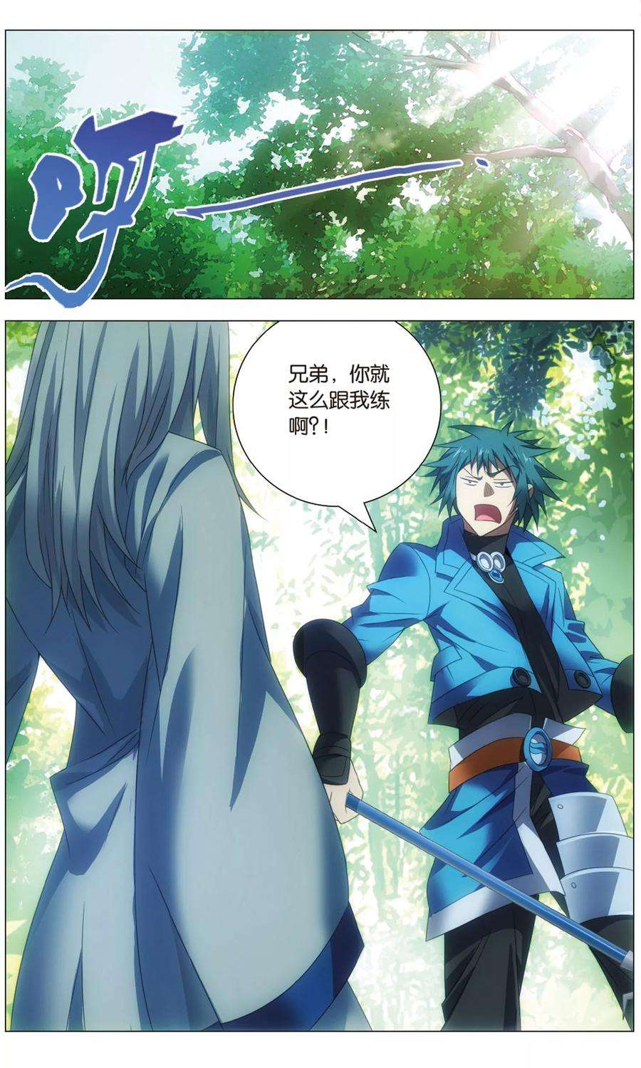 九九八十一114话 召唤和对打