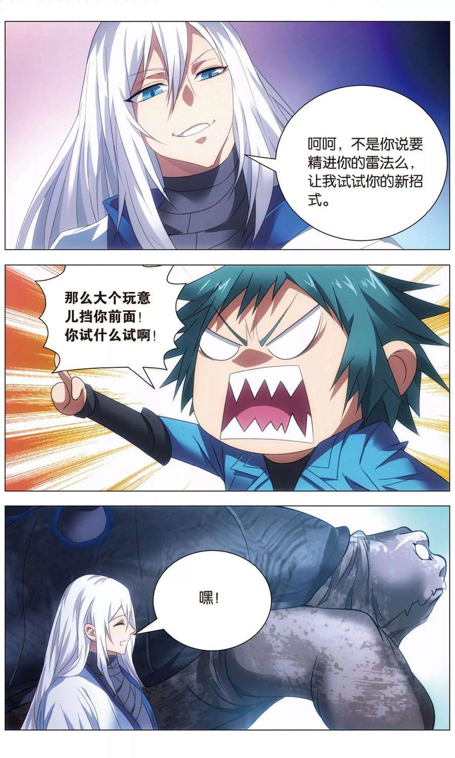 九九八十一114话 召唤和对打