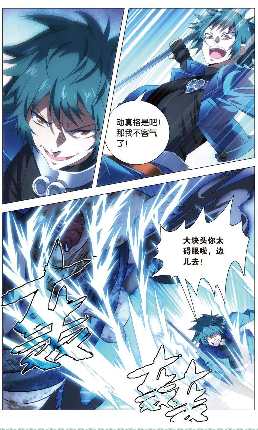 九九八十一114话 召唤和对打