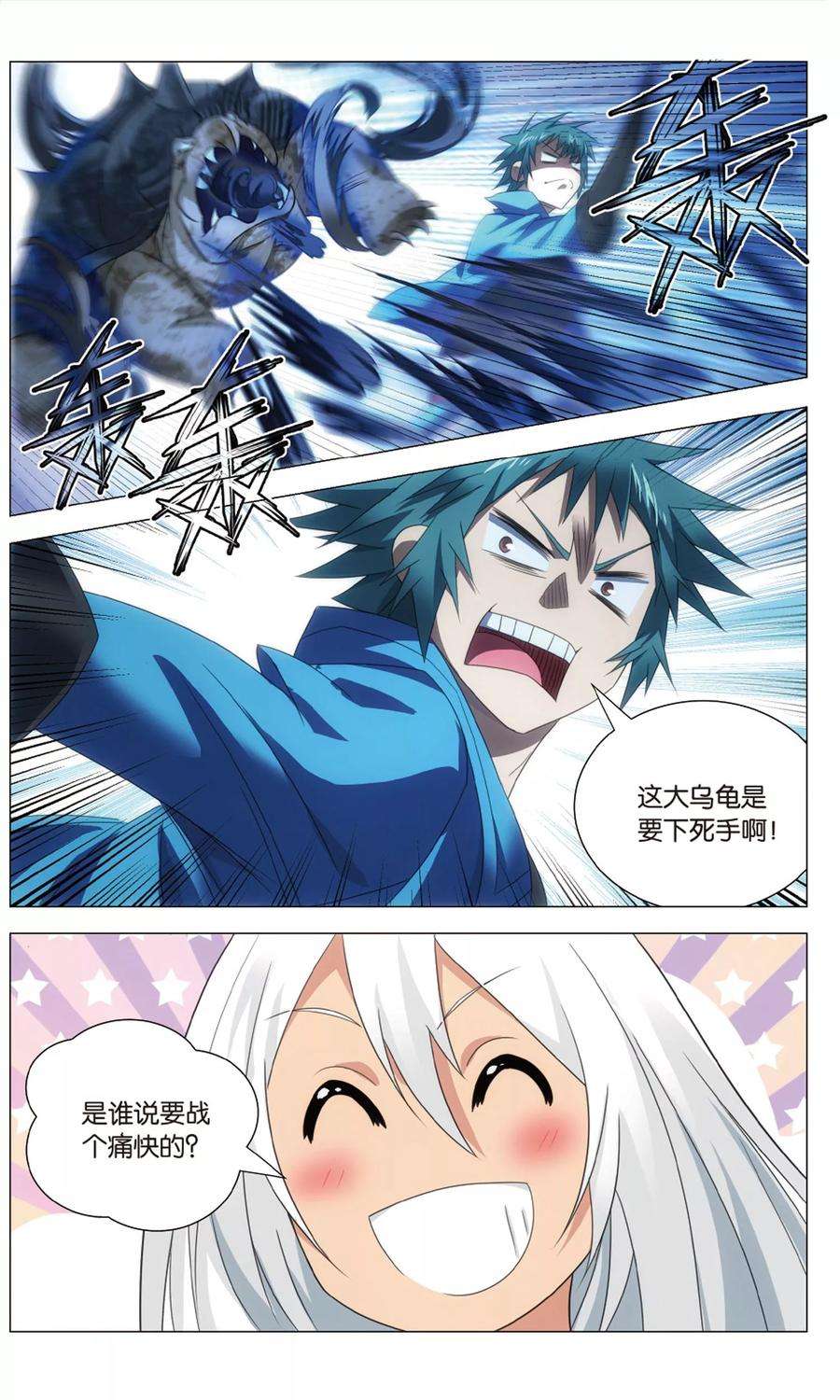 九九八十一114话 召唤和对打