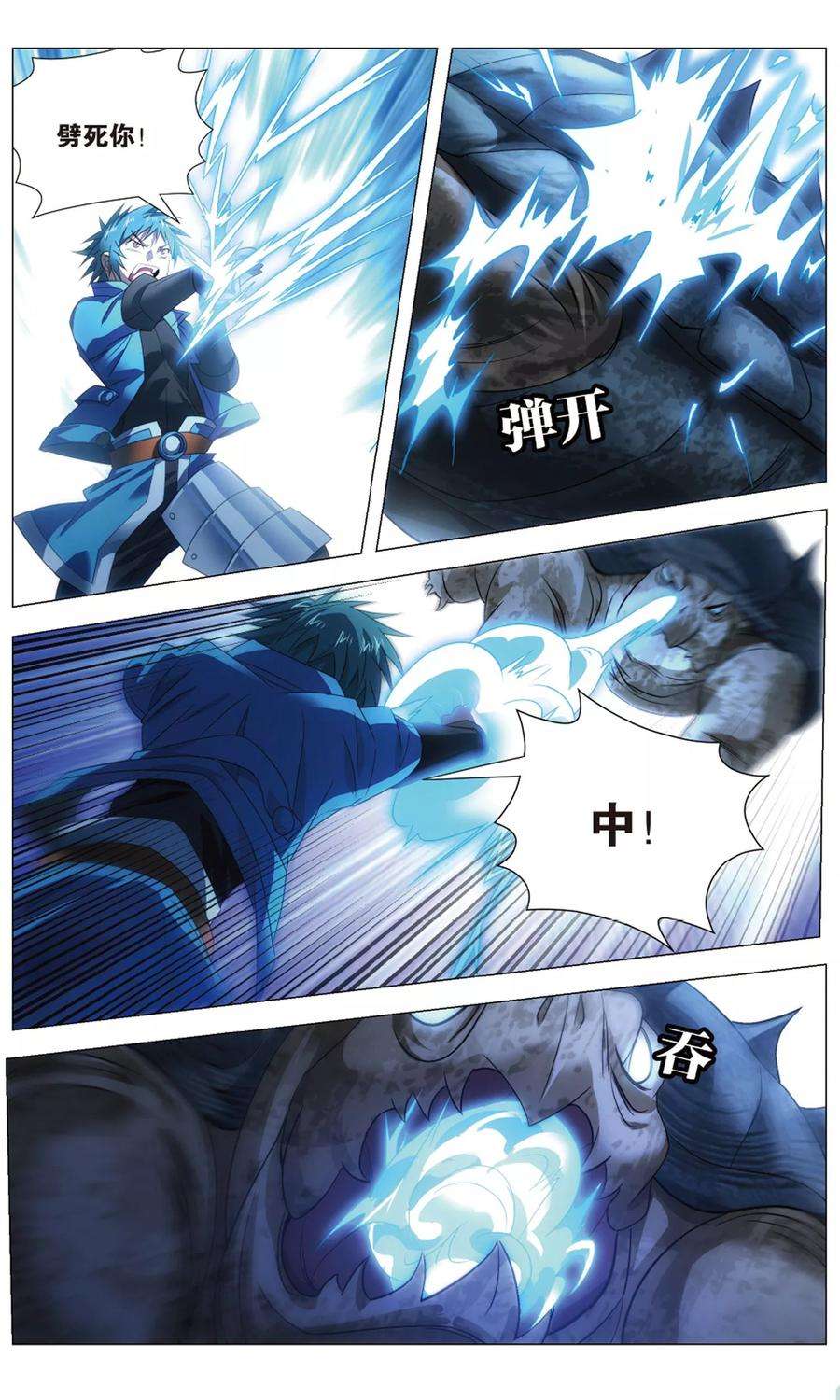 九九八十一114话 召唤和对打
