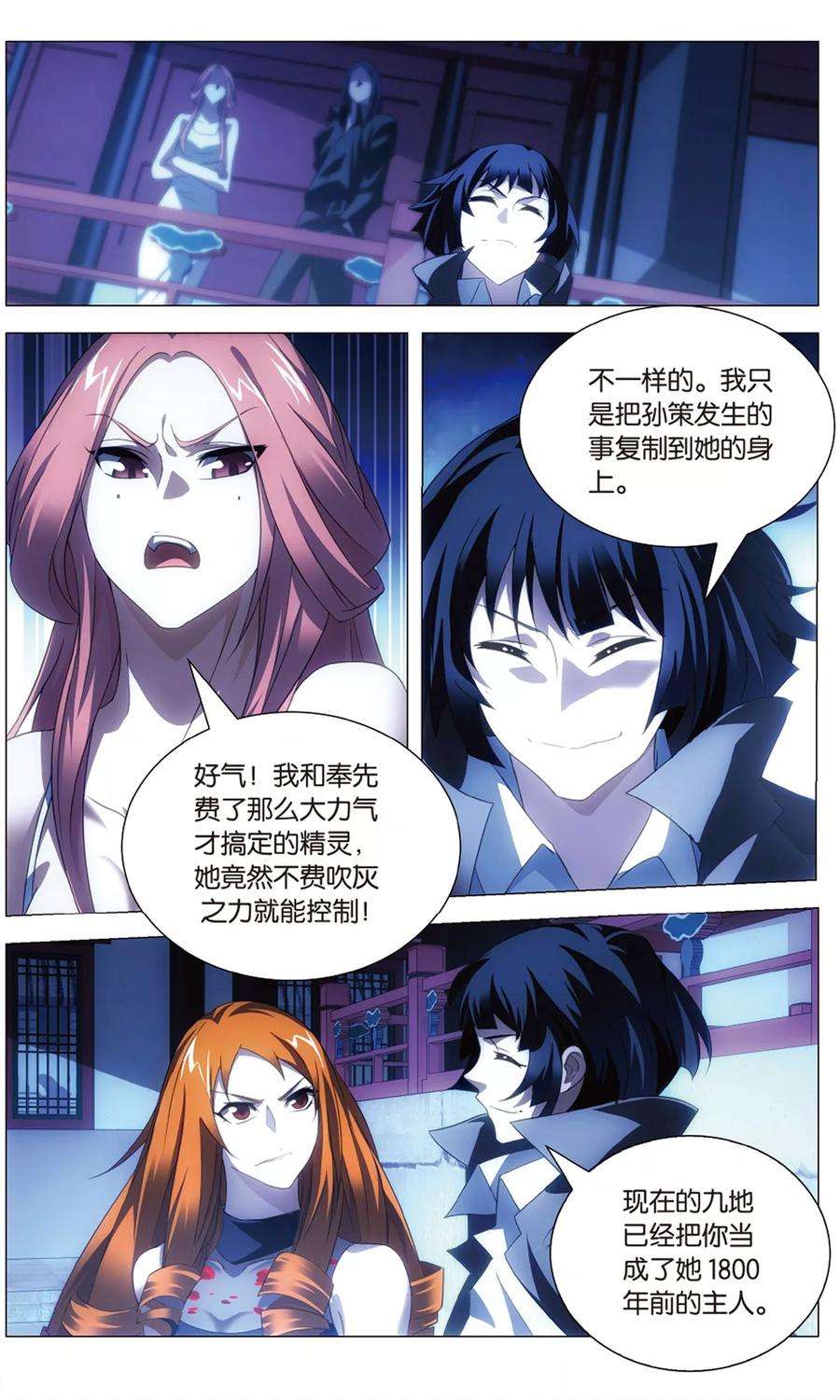 九九八十一114话 召唤和对打