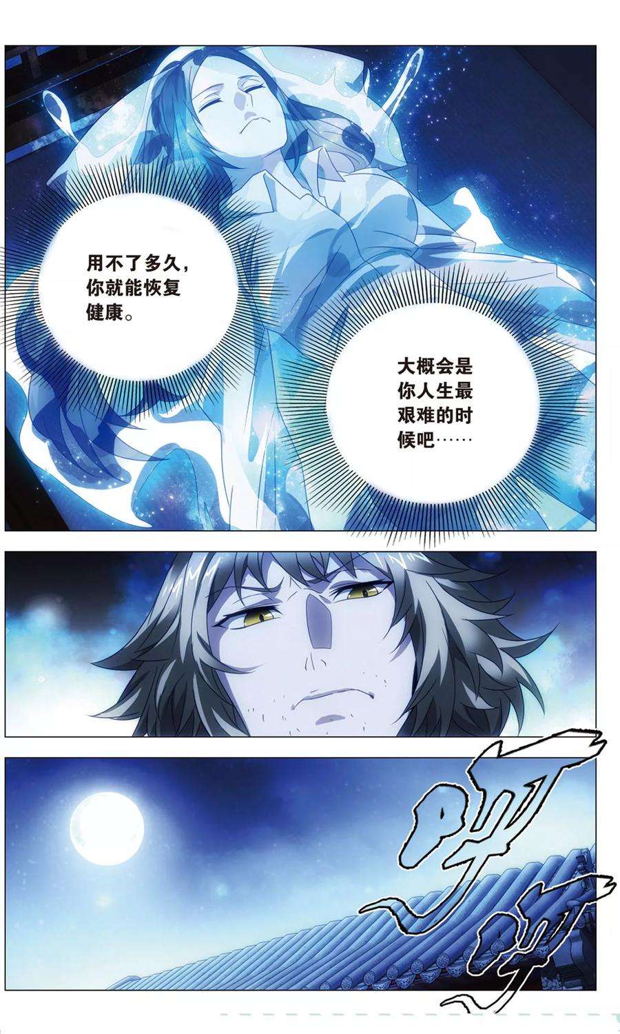 九九八十一114话 召唤和对打