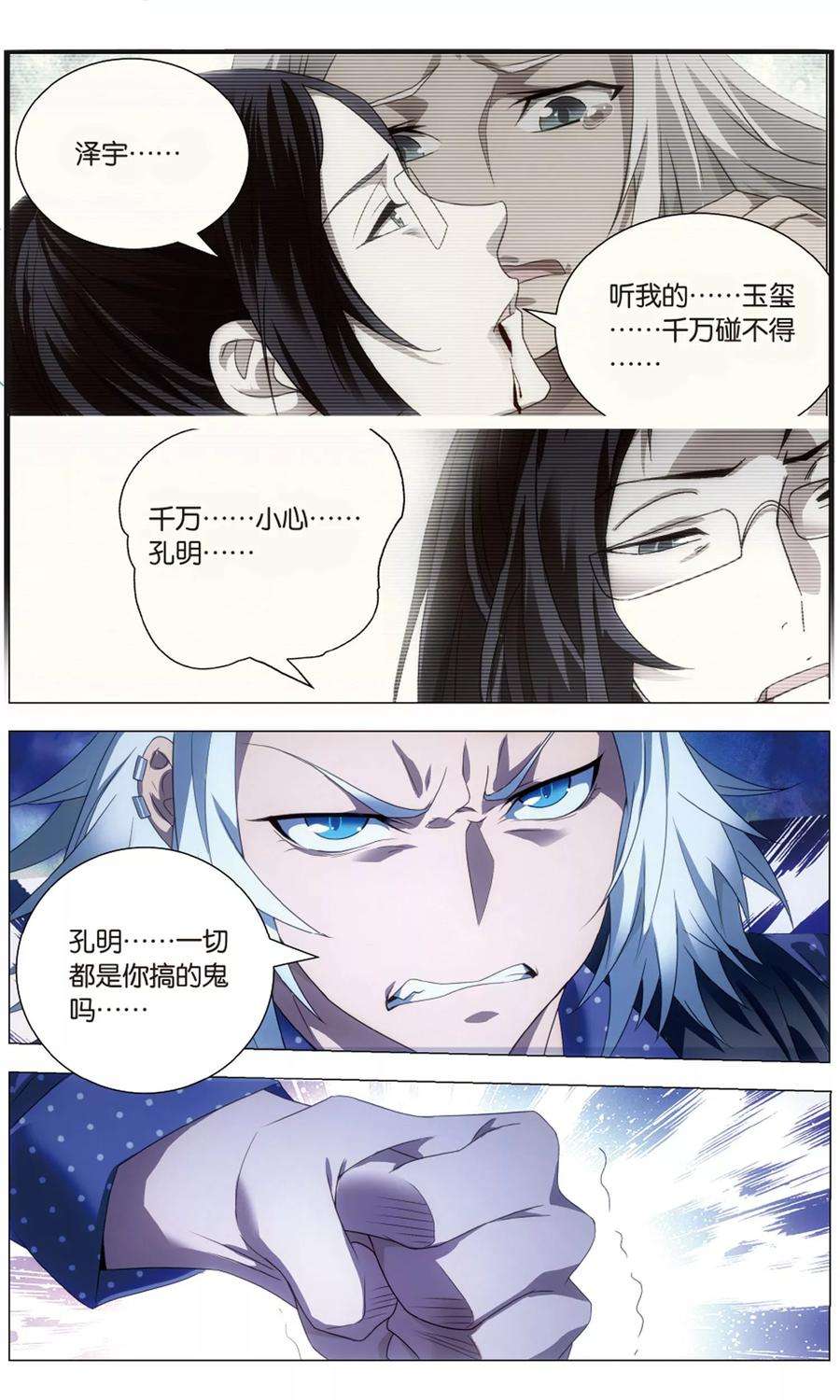 九九八十一114话 召唤和对打