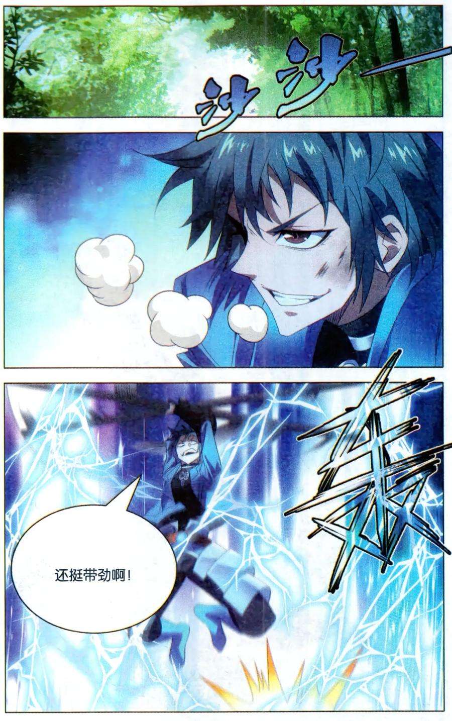 九九八十一115话 二对一和三带二