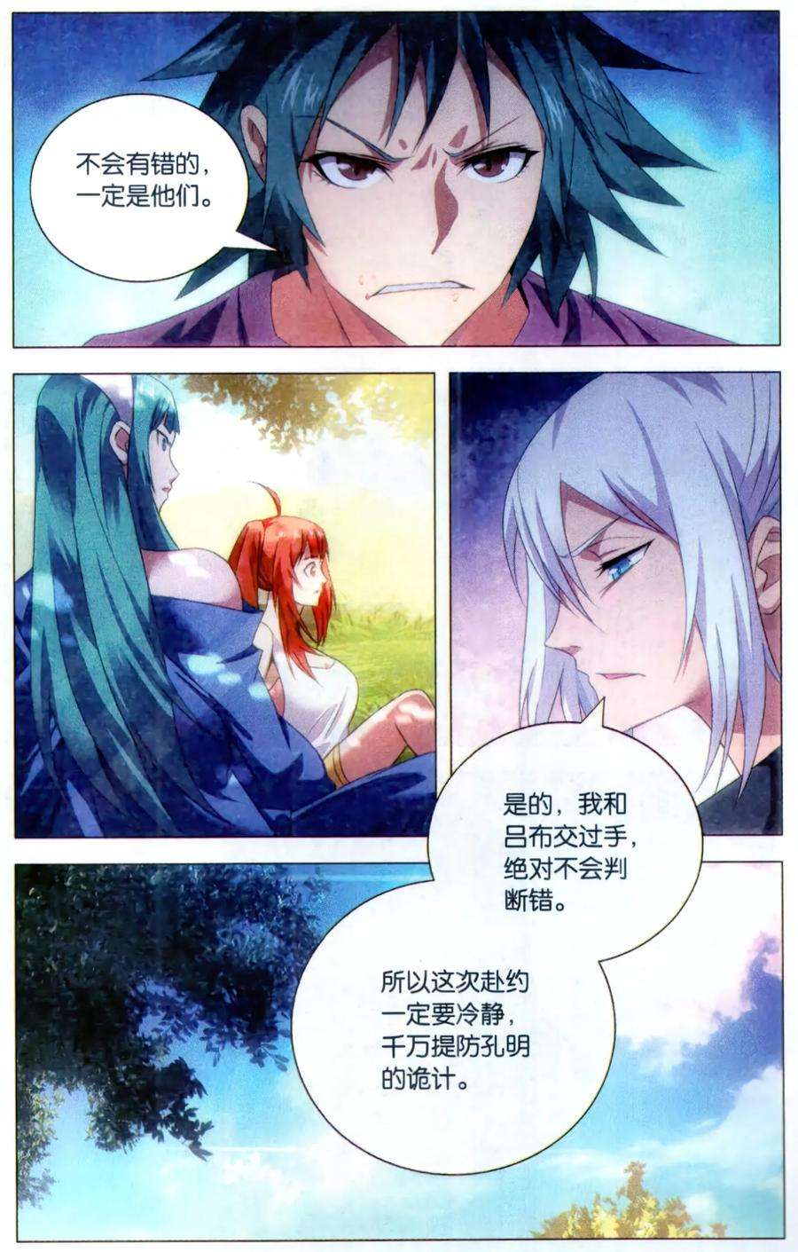 九九八十一115话 二对一和三带二