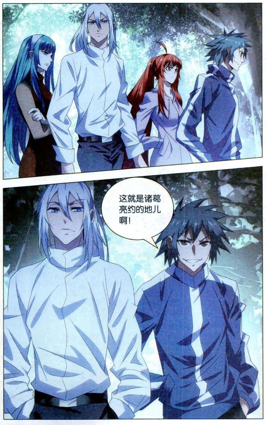 九九八十一115话 二对一和三带二