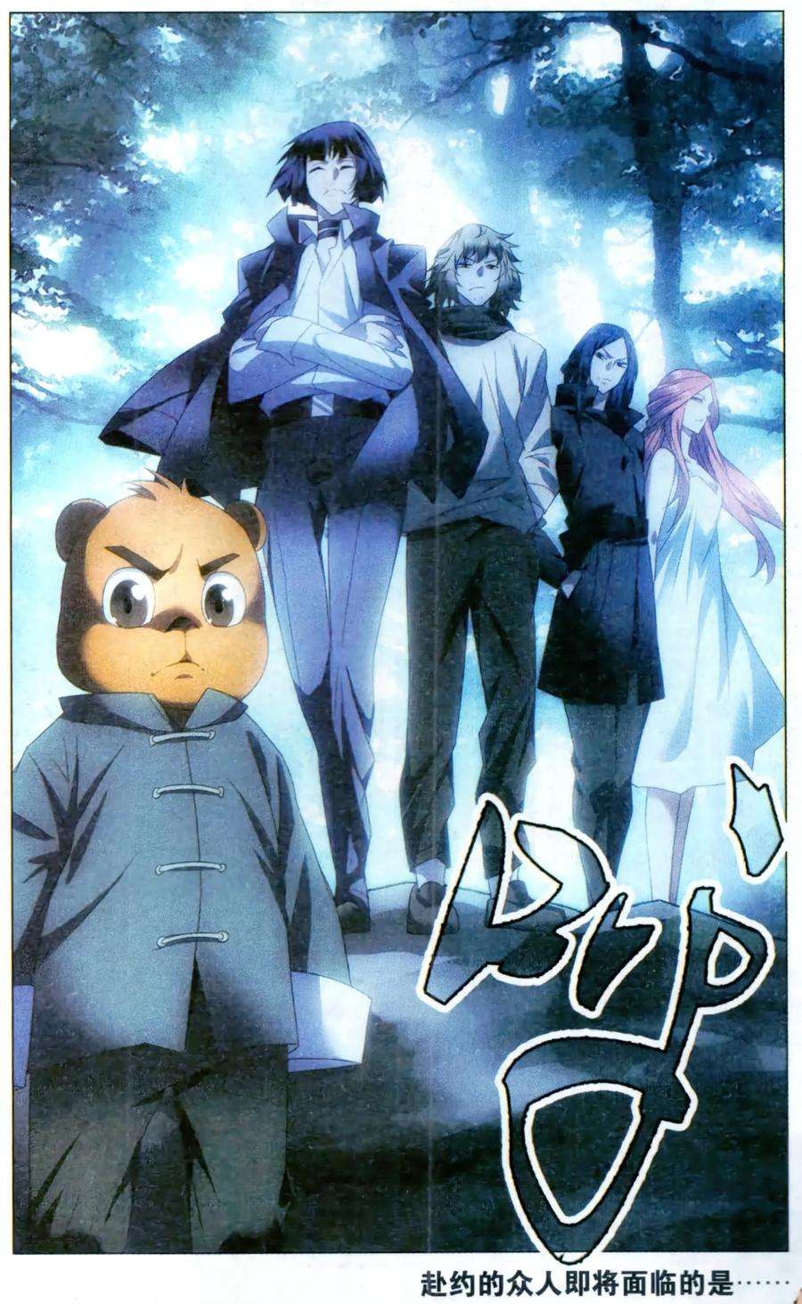 九九八十一115话 二对一和三带二