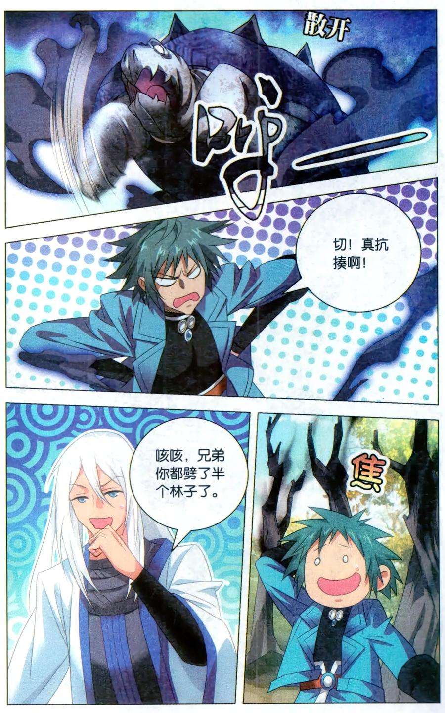 九九八十一115话 二对一和三带二