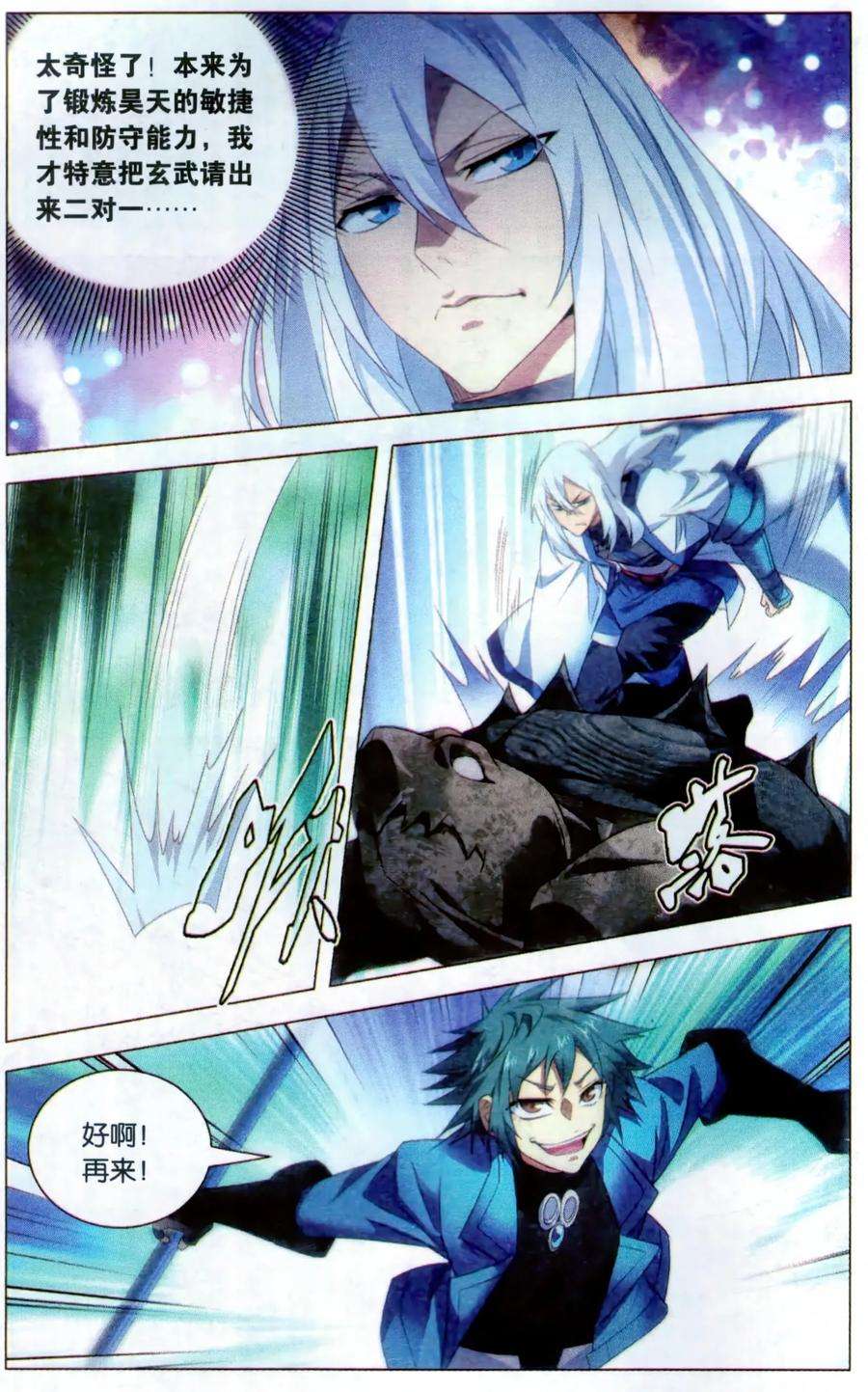 九九八十一115话 二对一和三带二