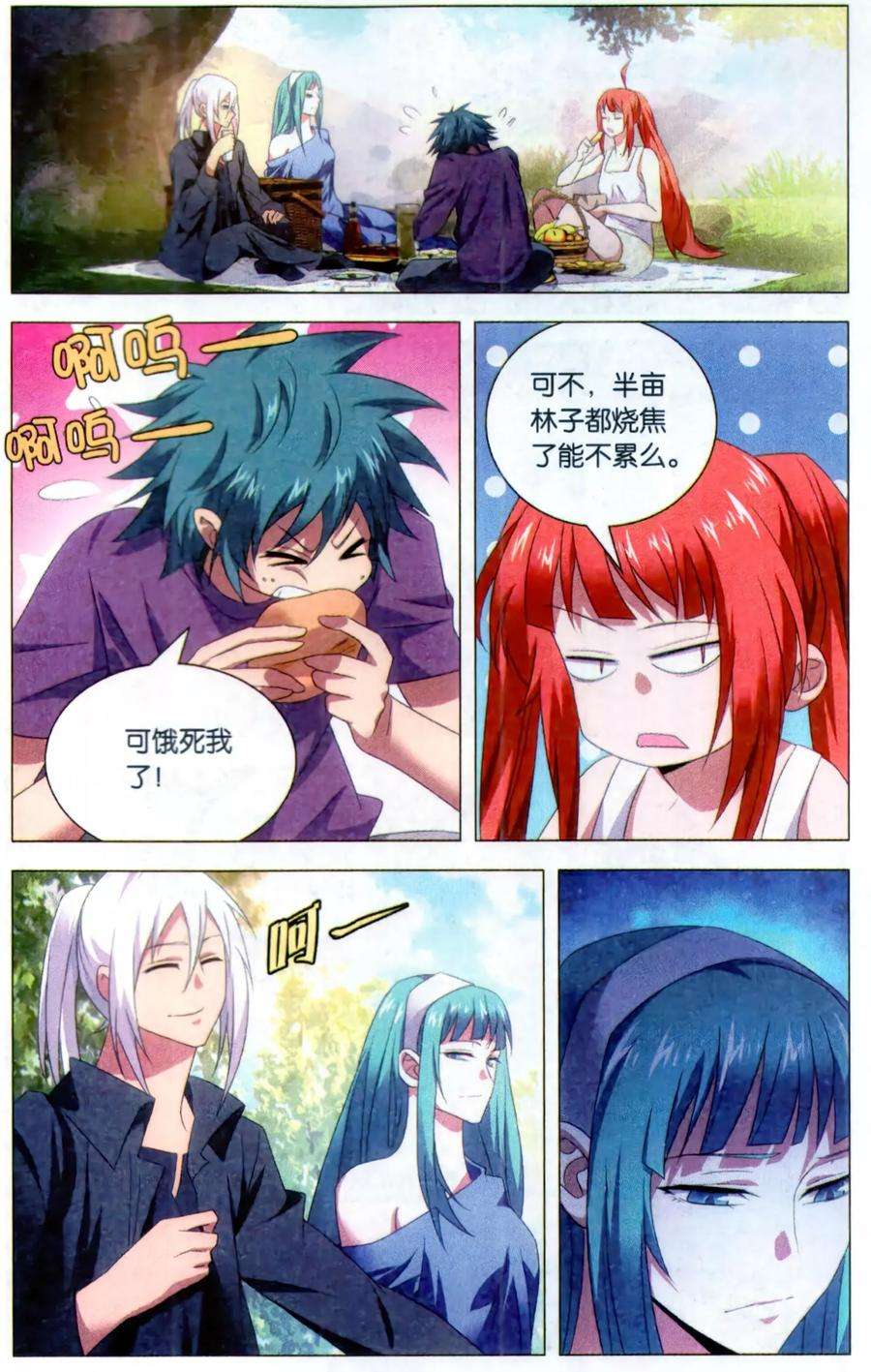 九九八十一115话 二对一和三带二